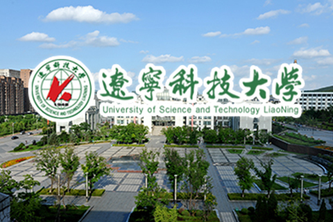 辽宁科技大学