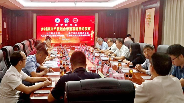 我校与江西省太阳红茶业有限公司举行“武宁野生茶乡村振兴产教融合示范基地”签约授牌仪式_副本