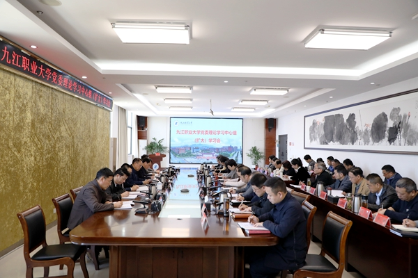 1熊颖书记主持召开党委理论学习中心组（扩大）会议