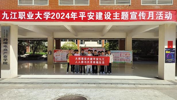 我校开展平安建设主题宣传月活动1_副本