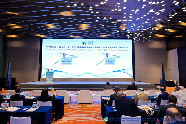 “中阿文明交流互鉴”国际研讨会1_副本