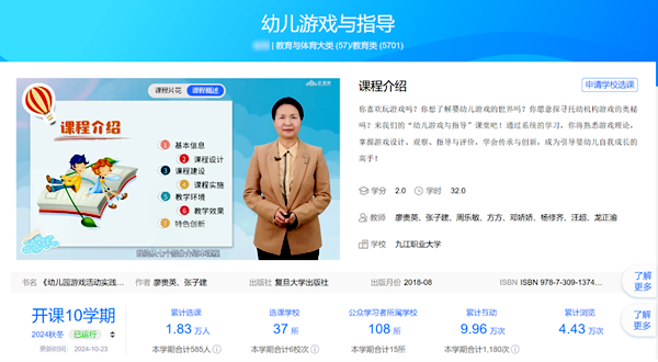 我校2门课程入选2023年职业教育国家在线精品课程3_副本