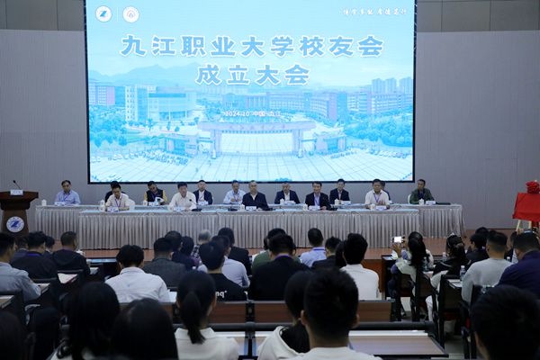 我校校友会成立大会现场