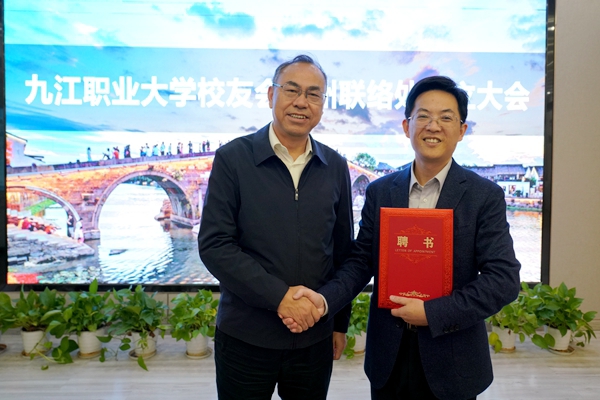 校党委书记熊颖出席九江职业大学校友会杭州联络处成立仪式3_副本