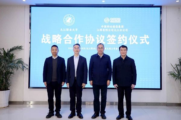 我校与中国移动签订战略合作协议1_副本