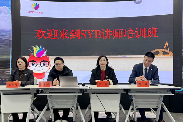 2024年江西省省本级第二期SYB创业培训师资1_副本