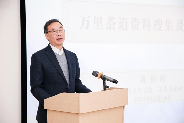 中国茶文化文献国际学术研讨会暨朱自振与古代茶文献研究座谈会在九江召开5