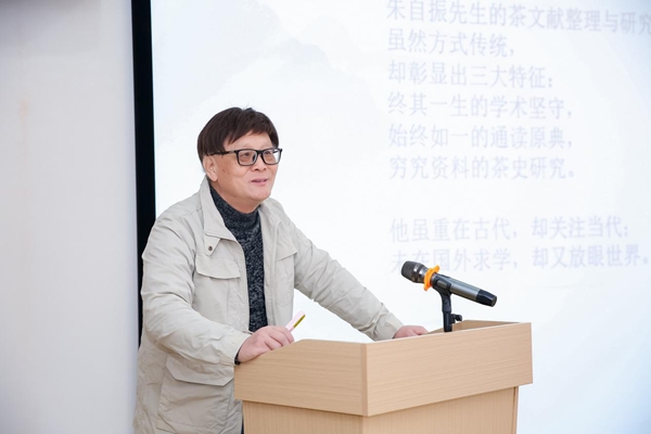 中国茶文化文献国际学术研讨会暨朱自振与古代茶文献研究座谈会在九江召开4