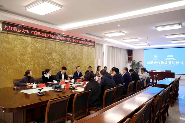 我校与中国移动签订战略合作协议2_副本