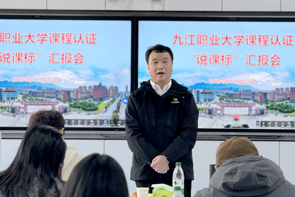 我校开展课程认证“说课标”主题活动_副本