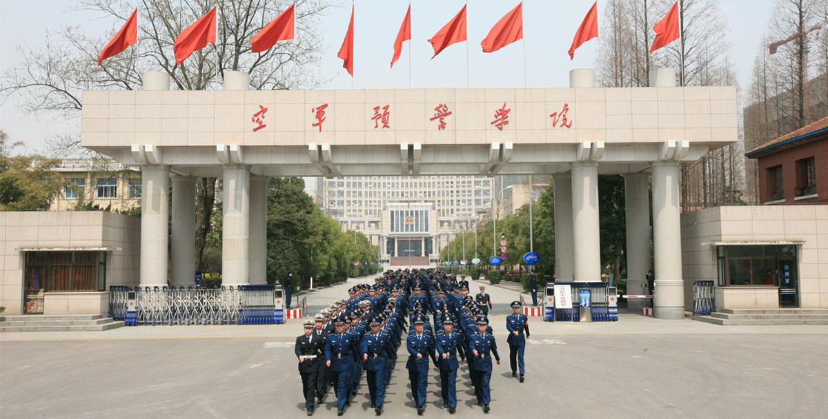空军预警学院学院简介