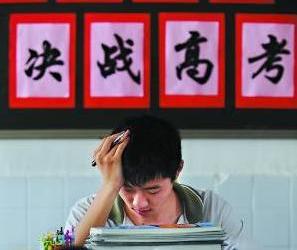 2014北京高考志愿填报依然有风险