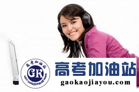 2014年甘肃省普通高等学校招生英语听力测试有关事宜的通知
