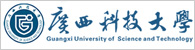 广西科技大学