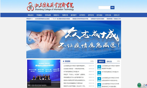 学院网站最终版本裁剪_副本.jpg