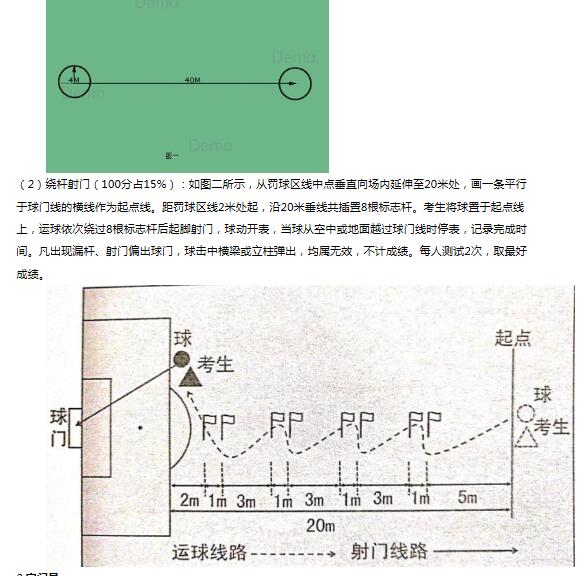 2020年江西科技师范大学招收高水平运动员专业专项测试大纲