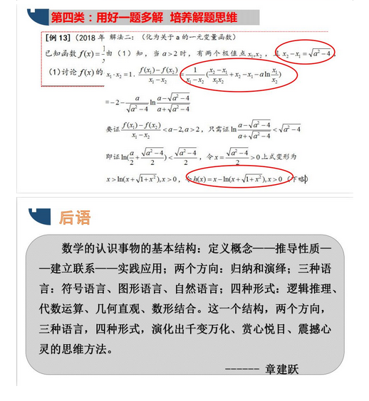最新2020年高考数学二轮复习函数与导数专题30