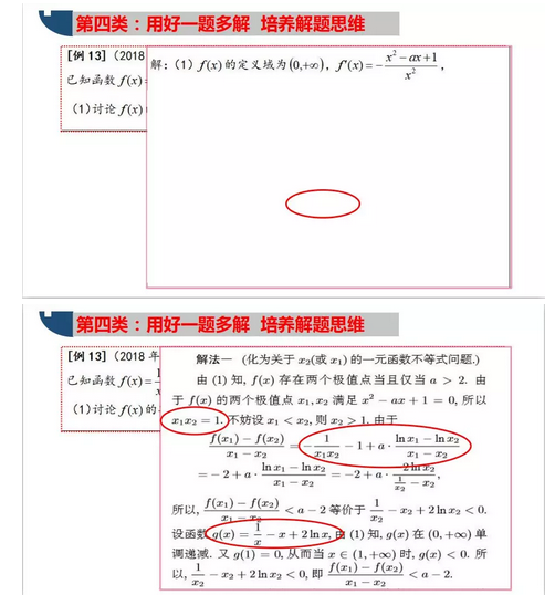 最新2020年高考数学二轮复习函数与导数专题29