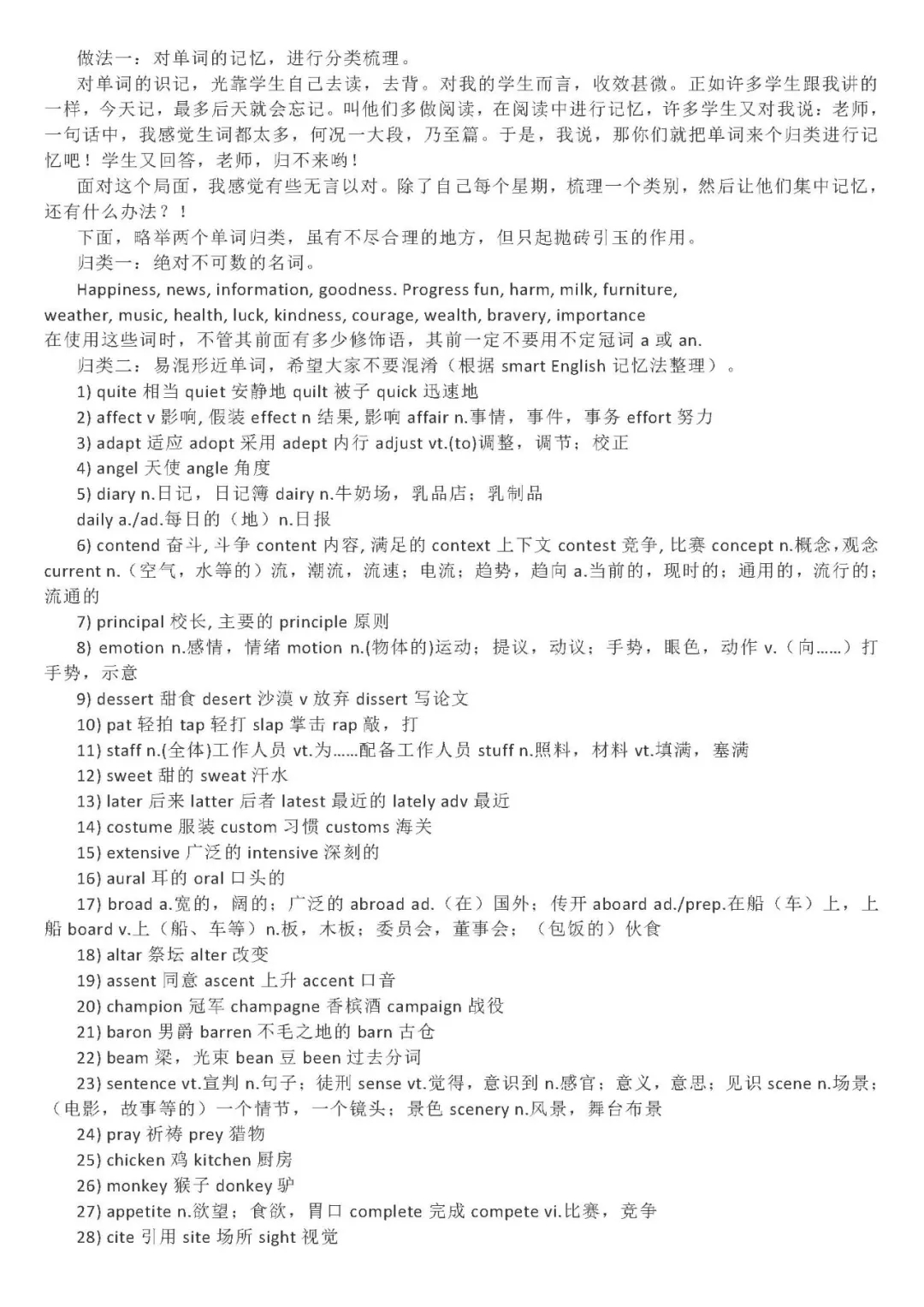 2020届高考英语一轮复习方法1