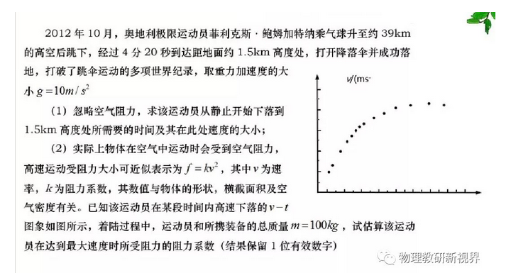 2020高考物理复习：三大题型解题思路指导7