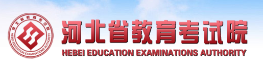 2020年河北高考专科志愿填报时间及入口