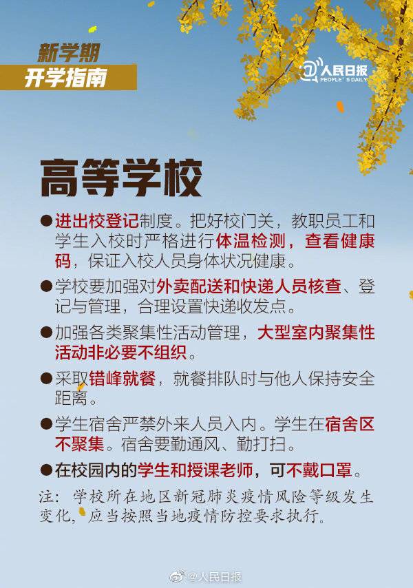 全国大学开学指南