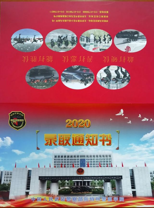 武警特种警察学院.jpg