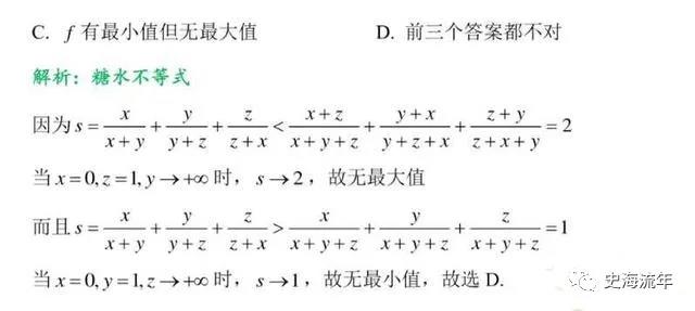 2020年强基计划校考真题曝光8