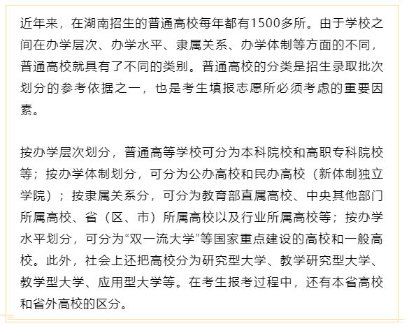 考生填报志愿时，如何全面了解一所高校?