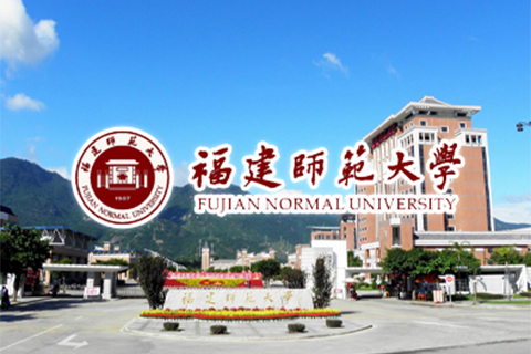 福建师范大学