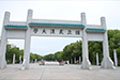 武汉大学