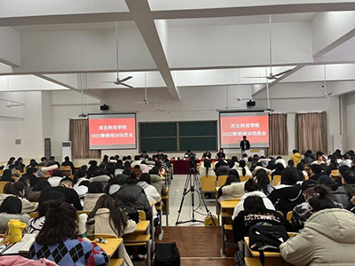 河北科技学院2022年寒假培训正式启动
