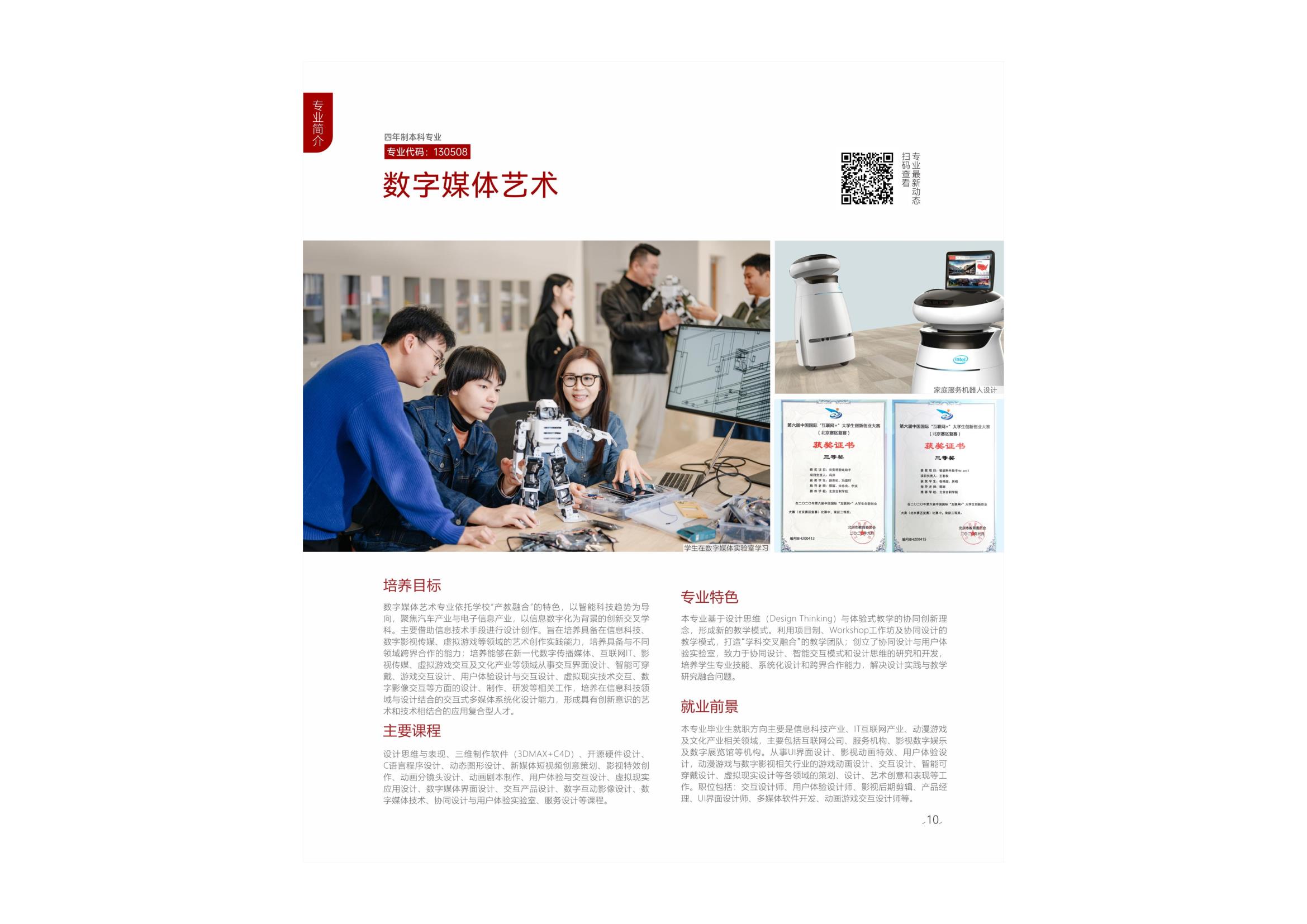 吉利学院2023年艺术类招生简章_11.jpg