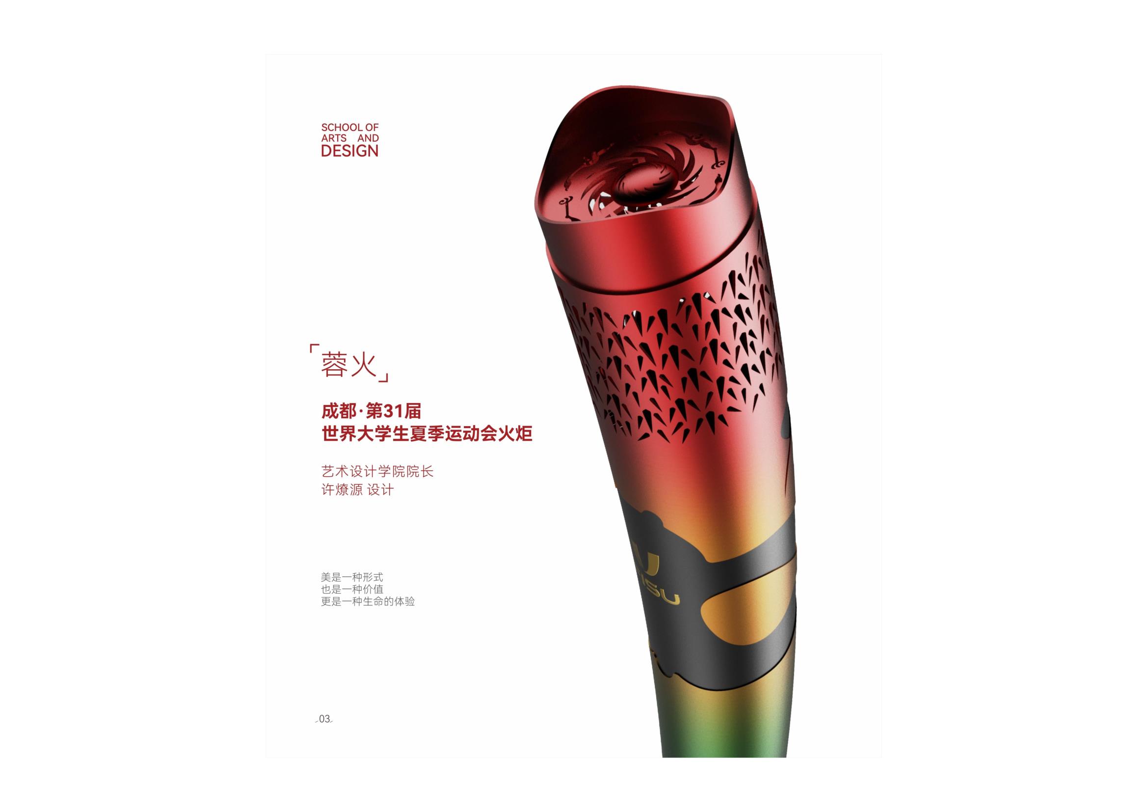 吉利学院2023年艺术类招生简章_4.jpg