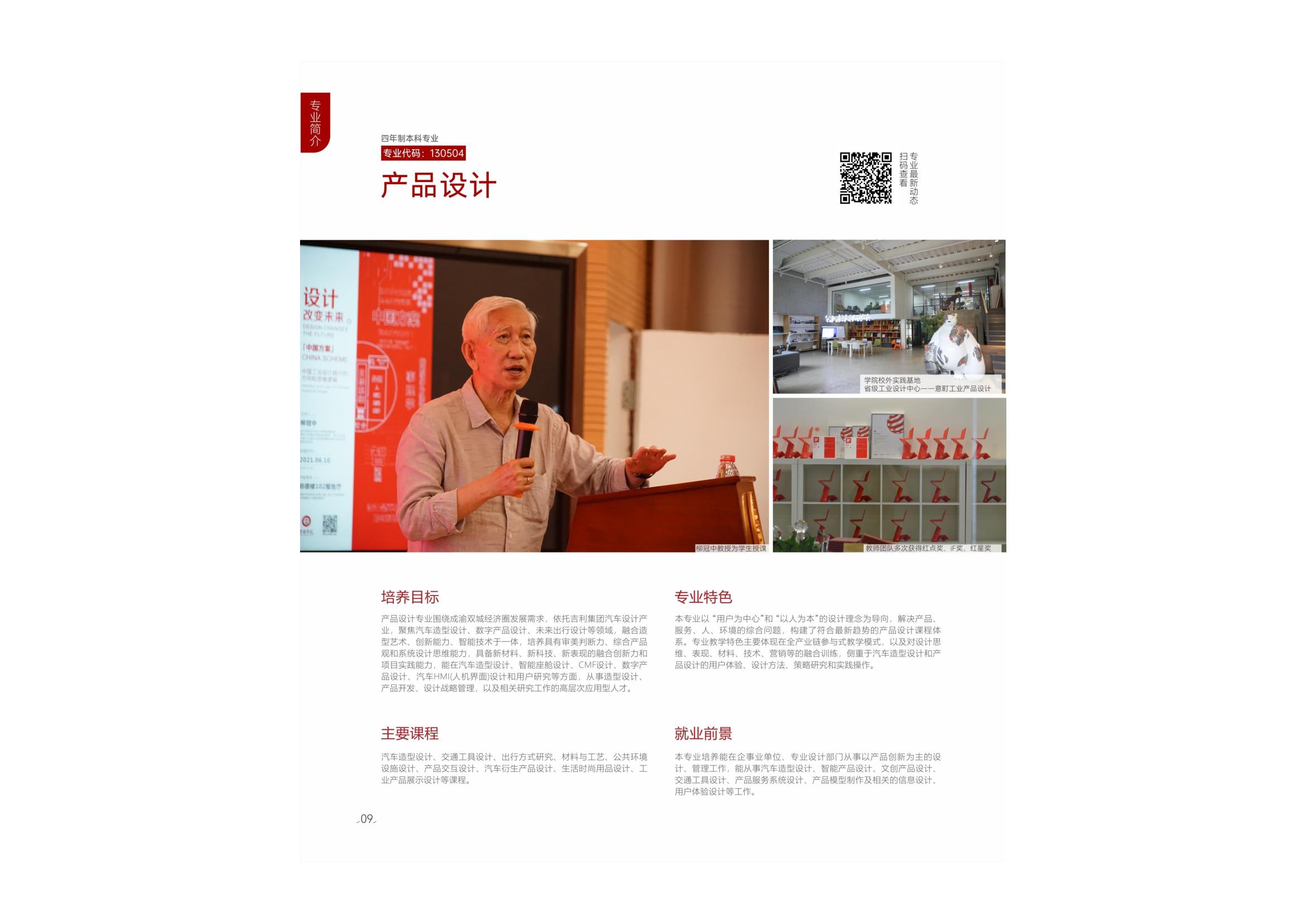 吉利学院2023年艺术类招生简章_10.jpg
