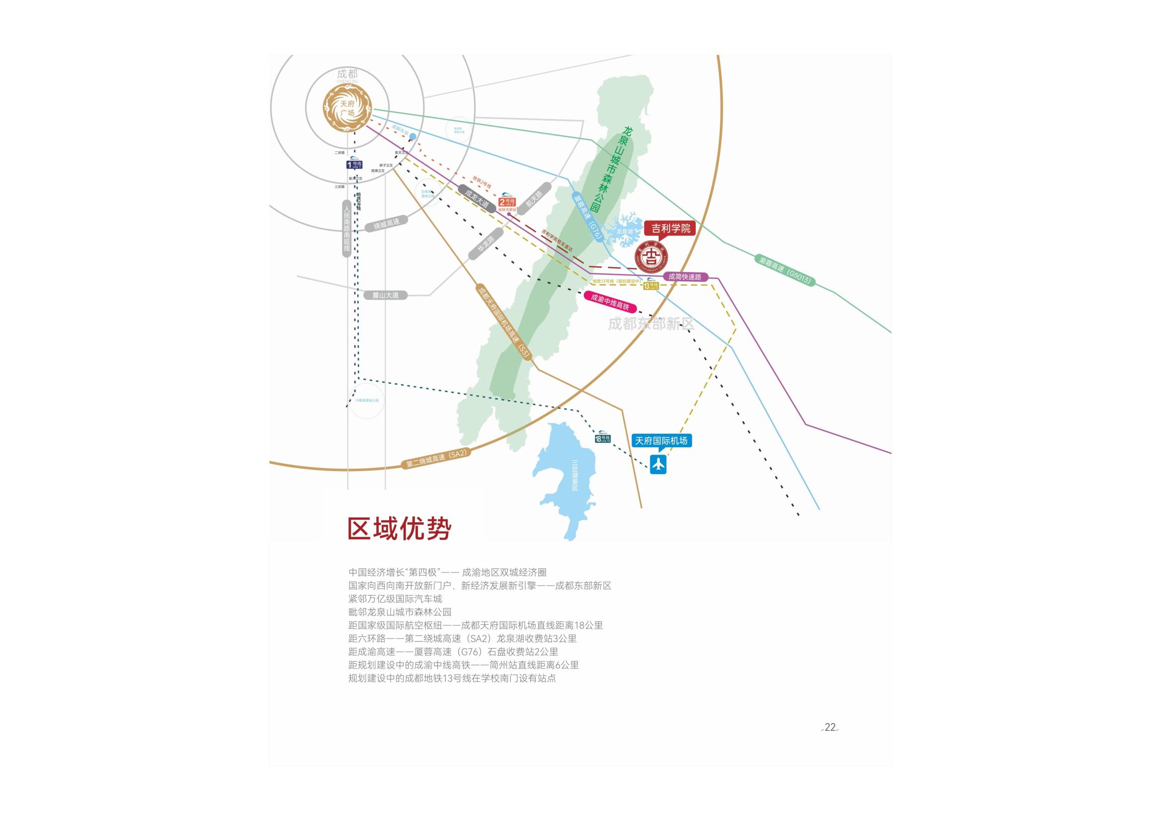 吉利学院2023年艺术类招生简章_23.jpg