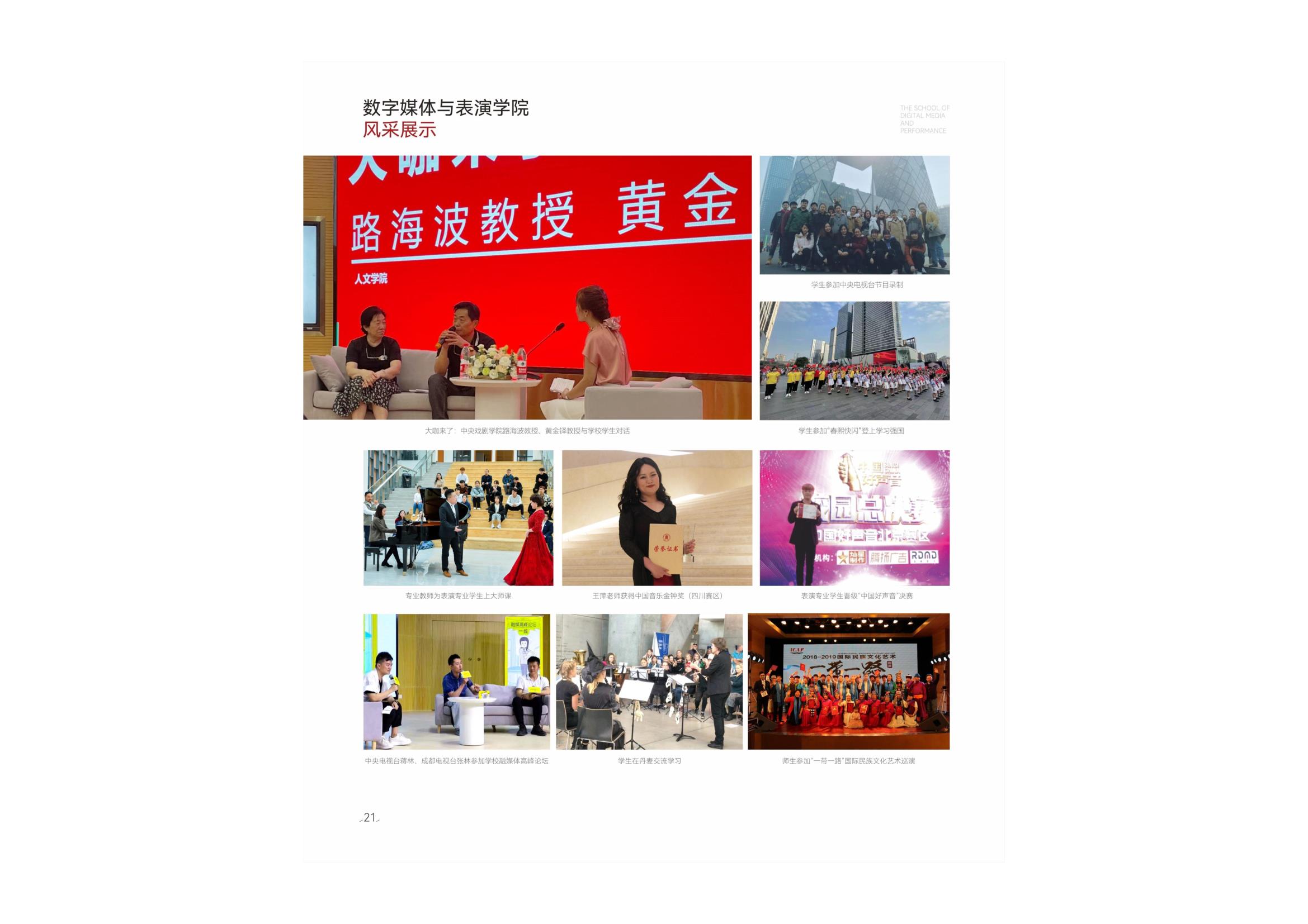 吉利学院2023年艺术类招生简章_22.jpg