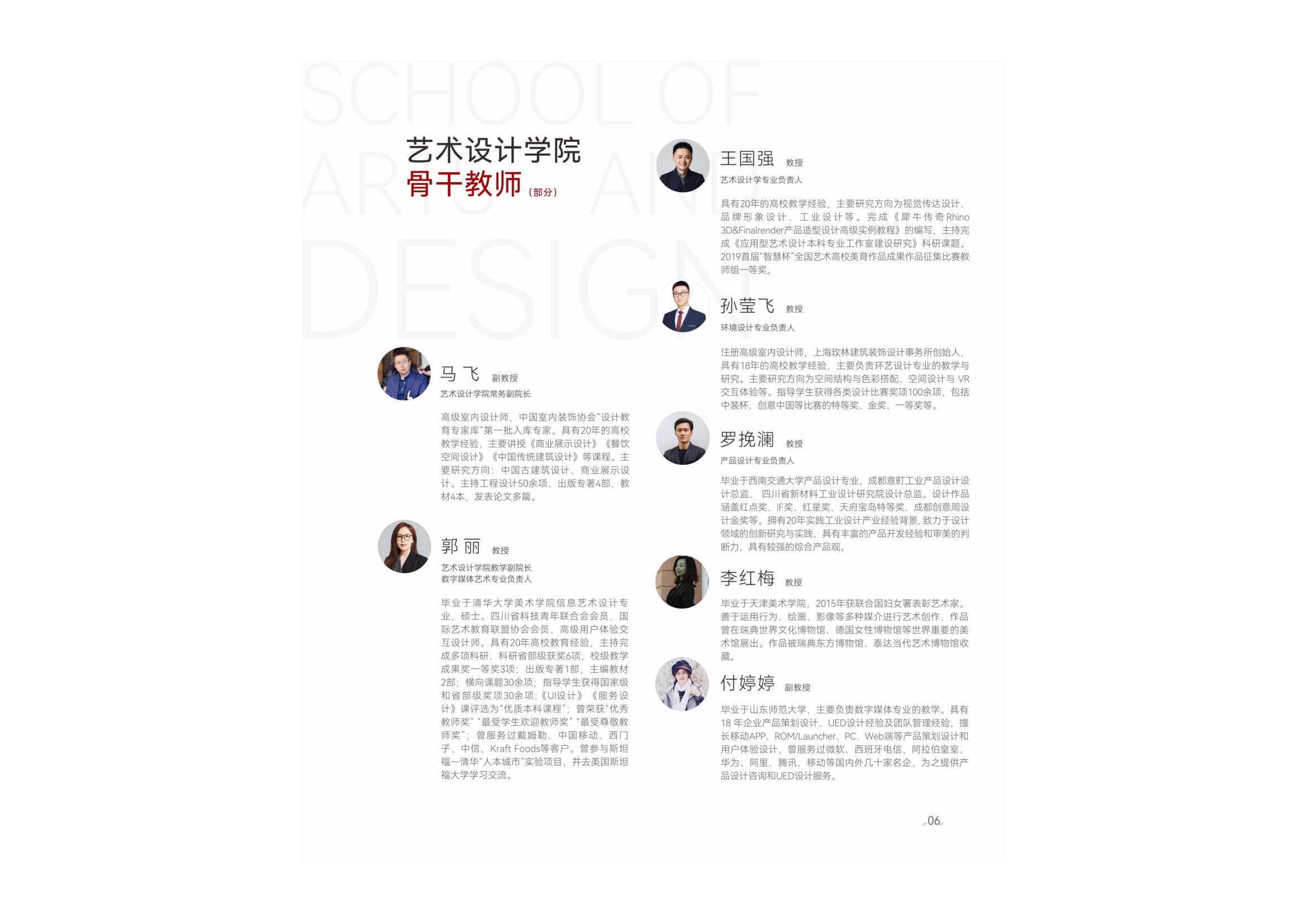 吉利学院2023年艺术类招生简章_7.jpg