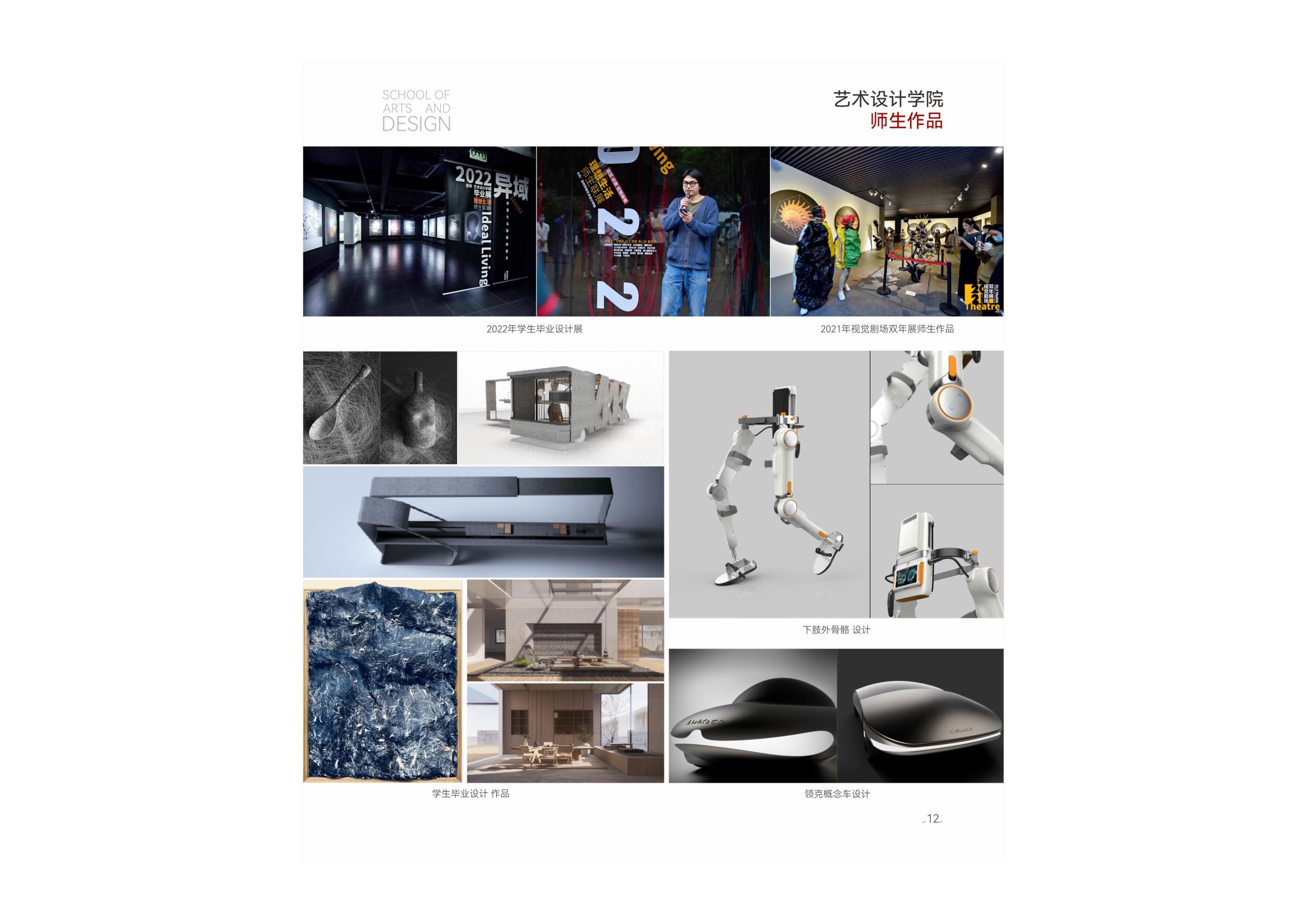 吉利学院2023年艺术类招生简章_13.jpg